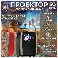 Проектор для домашнего кинотеатра, портативный проектор, проектор для фильмов