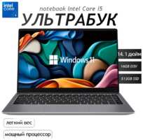 Игровой ноутбук14.1“ OLOEY Core i5, SSD, 512ГБ, 16ГБ RAM, Windows 11, антибликовый экран