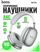 Hoco. Беспроводные наушники HOCO W55 Plus Comfortable