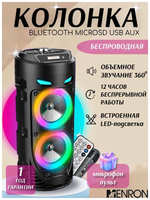 TWS Портативная Bluetooth колонка ZQS-4239 с караоке и светомузыкой: мощный звук и стильный дизайн