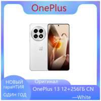 Новый смартфон OnePlus 13?12  /  256 ГБ?белый?CN