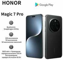 Смартфон HONOR Magic7 Pro 5G NFC 200 миллионов пикселей перископ телеобъектив сверхвысокой четкости Snapdragon 8Elite 3D разблокировка лица 16+1TB черный CN