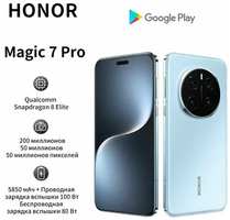 Смартфон HONOR Magic7 Pro 5G NFC 200 миллионов пикселей перископ телеобъектив сверхвысокой четкости Snapdragon 8Elite 3D разблокировка лица 16+1TB синий CN