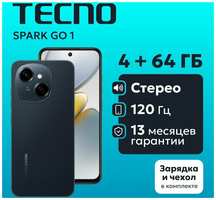 Смартфон Tecno SPARK GO 1 KL4 4 / 64 ГБ черный 6.67″