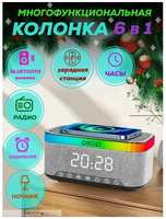 Смарт колонка ночник с RGB подсветкой и с беспроводной зарядкой