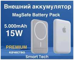 Магнитный Power Bank MagSafe, 5000мАч, с кабелем Lightning в подарок