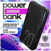 Повербанк 20000mAh Power Bank