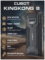 Защищенный смартфон Cubot King Kong 8 MTK MT8788/ 10600 мА*ч / NFС