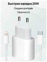 Адаптер питания Apple 20w