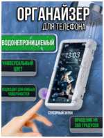 Йоса Водонипроницаемый держатель для телефона, настенный чехол, универсальный чехол для смартфона, влагозащитный
