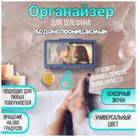 Йоса Водонипроницаемый держатель для телефона, бампер 360, настенный чехол, универсальный чехол для смартфона, влагозащитный