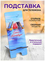 Орландо Подставка под телефон Питер ″Разводной мост / акварель″ / сувенир из Санкт-Петербурга
