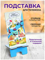 Орландо Сувениры из Санкт-Петербурга, подставка для телефона ″Карта города″