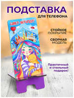 Орландо Сувениры Санкт-Петербург, подставка под телефон ″Краса Петербурга″