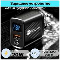 AOCV Зарядное устройство для телефонов и планшетов с двумя портами USB и Type-C