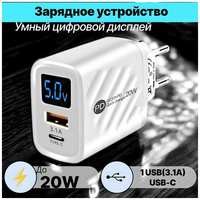 AOCV Зарядное устройство для телефонов и планшетов с двумя портами USB и Type-C