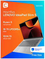 Ноутбук Lenovo IdeaPad Slim 5 14AHP9 14″, 2024, OLED, AMD Ryzen 5 8645HS 4.3ГГц, 6-ядерный, 16ГБ LPDDR5x, 1ТБ SSD, AMD Radeon 760M, без операционной системы, [83db001drk]