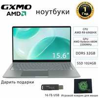 GXMO G16A Игровой ноутбук 15.6″ AMD Ryzen9 6900HX , RAM DDR5 32GB, SSD 1024GB, AMD Radeon(TM) 680M 12-core Graphics, Windows Pro, русская раскладка клавиатуры