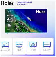 Телевизор Haier 65 Smart TV S5 Pro