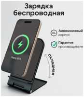 GQbox Беспроводное зарядное устройство / Зapядка / Подставка / Док станция для iPhone / Быстрая зарядка