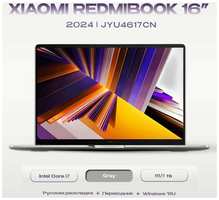 Ноутбук Xiaomi RedmiBook 16 i7-13620H 16Gb / 1Tb (JYU4617CN) Graphics