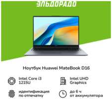 Ноутбук HUAWEI MateBook D16 MCLF-X i3-1215U / 8 / 512GB Win11 Sp Gray