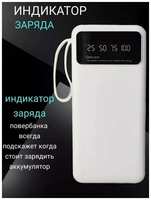 Power bank 10.000мач с кобылями