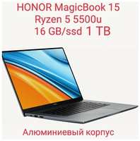 15.6″ Ноутбук HONOR MagiсBook 15, AMD Ryzen 5 5500U(6 ядер 2.1 ГГц), RAM 16 ГБ, SSD 1 TБ, AMD Radeon Graphics (VEGA 7), Windows 11 + Office 2021 , Алюминевый корпус, Зарядка typ-c, Русская клавиатура