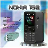 Мобильный телефон Nokia 150 (2020) Dual SiM