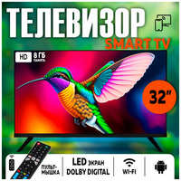 Телевизор Smart TV