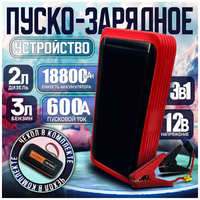 Smart Electronics Пуско-зарядное устройство для автомобиля 600А