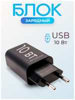 Блок питания ERGOLUX, 1 разъем, USB, 2 А, мощность10Вт