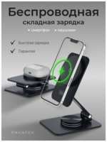 FAVATEX Магнитная беспроводная зарядка для iPhone складная, док станция для Айфон, AirPods, Apple Watch