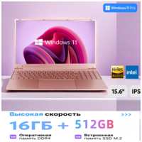 OUIO Ноутбук с диагональю 15,6 дюйма, Intel Celeron N5095, RAM 16GB, SSD 512GB