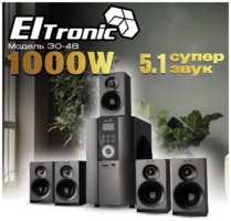 Акустическая система Eltronic 30-48, для домашнего кинотеатра