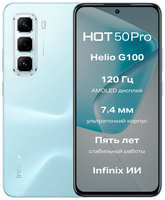 Смартфон Infinix HOT 50 Pro 8/128 ГБ Global для РФ, Dual nano SIM, Glacier