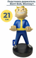 StarFriend Подставка держатель для смартфона телефона джойстика Фоллаут Волт Бой Fallout Vault Boy 21 см