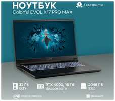 Ноутбук Colorful EVOL X17 PRO MAX Intel Core i9-13900HX, 32ГБ, 2048ГБ, GeForce RTX 4090 для ноутбуков (16 Гб), 17.3″ 2560x1440 165Гц IPS, Windows 11 Home (A10205400062)