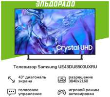 Телевизор Samsung UE43DU8500UXRU