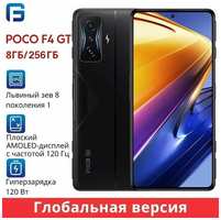 Xiaomi Poco Смартфон F4 GT 8/256 ГБ