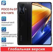 Xiaomi Poco Смартфон F4 GT 8/128 ГБ