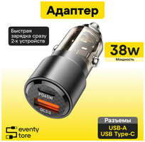 Автомобильное зарядное устройство в прикуриватель /BZ25 USB+Type-C QC3.0 38W / Зарядка в машину