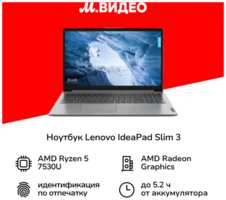 Ноутбук Lenovo IdeaPad Slim 3 15ABR8 82XM00FYIN