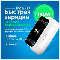 Мощное зарядное устройство HUB GaN 140W 6 USB PD + 2 QC3.0 / модель YC-CDA19D / для телефона, ноутбука, планшета / удлинитель