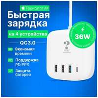 Зарядное устройство HUB 36W 2 USB + 1 быстрая зарядка PD и QC3.0 / модель YC-CDA21 / для айфона, андроида, ноутбука, планшета / удлинитель