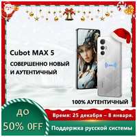 Смартфон Cubot MAX5, 12 /256 ГБ