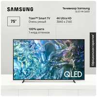 Samsung Телевизор Самсунг QLED, QE75Q60DAUXRU (2024), Smart TV смарт ТВ, Bluetooth, Wifi вай фай, с пультом ДУ, поддержкой SmartThings 75″ 4K UHD