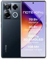 Смартфон Infinix Note 40 Pro 4G 12/256 ГБ Global для РФ, Dual nano SIM, Obsidian