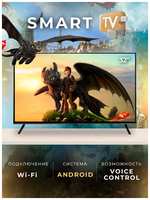 Смарт телевизор Smart TV 32 дюйма(81см), Android, FullHD