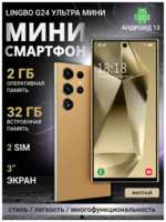 Смартфон Lingbo G24 Ultra mini 2+32 Gb желтый